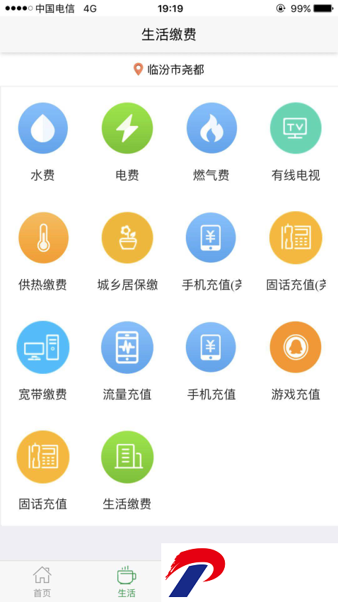 晋享生活app社保交费下载安装-晋享生活app交养老保险下载v5.0.08 安卓最新版