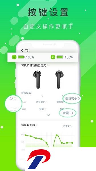 qcy软件
