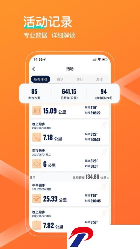 佳速度app官方下载-佳明佳速度(Sports)下载v7.0.2 安卓版