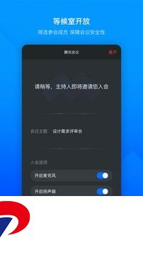 腾讯会议app下载手机版-腾讯会议app下载最新版20243.26.10.425安卓版