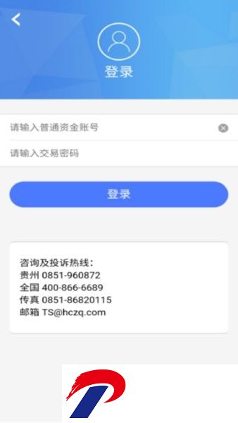 华创掌厅官方下载-华创证券掌厅app下载v3.3.8.2105220126 安卓版