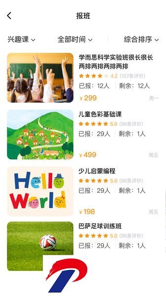 课后三点半家长端app下载-课后三点半家长端app最新版本下载v3.2.8 安卓版