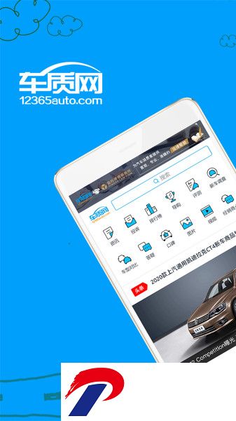 车质网app官方下载-车质网手机版下载v4.4.3 安卓版