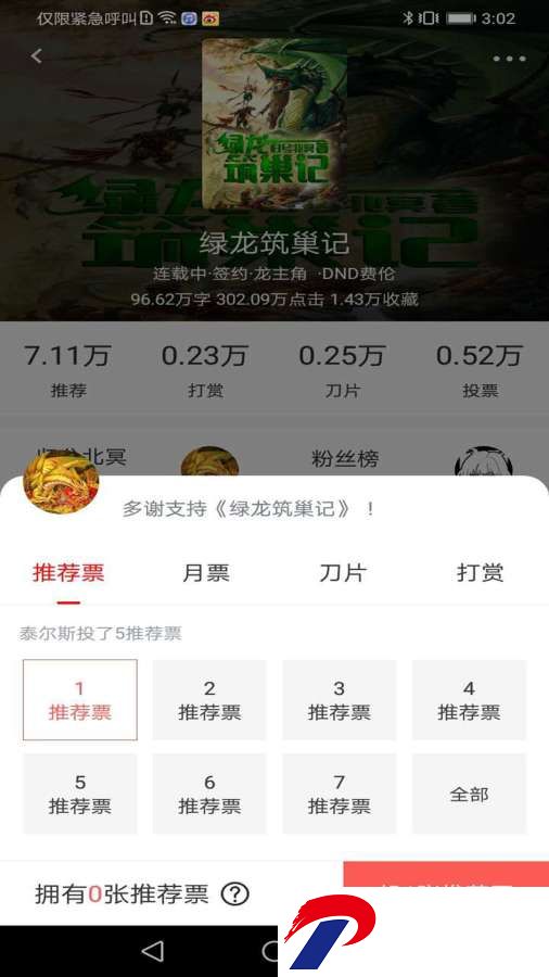 有毒小说手机版下载-有毒小说app免费版4.59安卓版下载