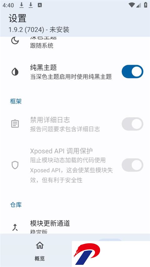 lsp框架最新版本下载-LSPosed框架官方最新下载1.9.2安卓版