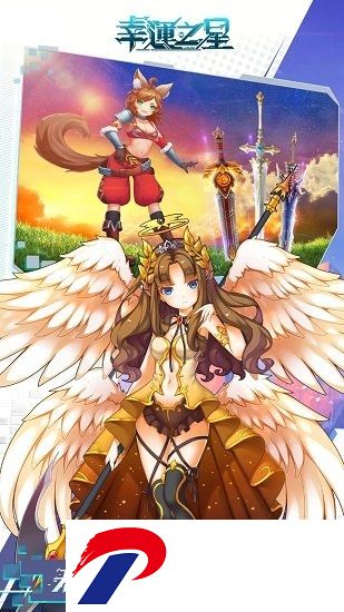 幸运之星破解版下载-幸运之星内购破解版下载v1.1.2 安卓版