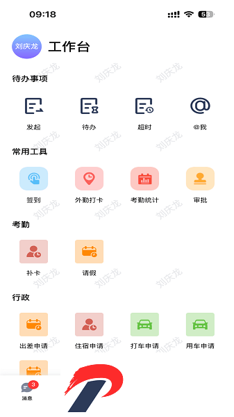 小星助手官方版