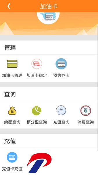 重庆加油app下载-重庆加油软件下载v1.5.6 安卓版