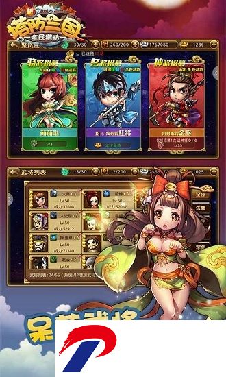 新塔防三国全民塔防破解版