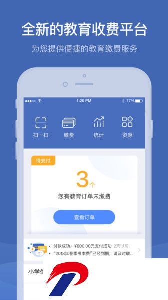 宁财缴费app下载安装官方-宁财缴费app自助缴费最高版本下载v5.5.2.00 安卓版