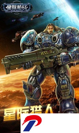 星际枪战破解版下载-星际枪战内购破解版下载v1.1.7 安卓版