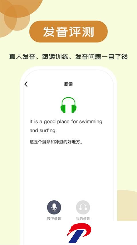 维词初中学生版