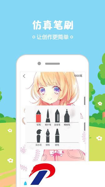 锋绘动漫app下载-锋绘动漫软件下载v4.12.2 安卓版