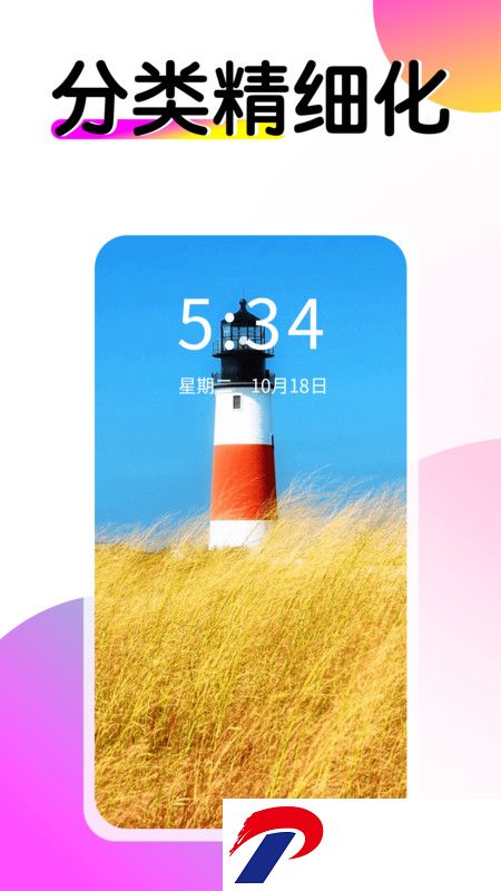 多美壁纸秀app下载-多美壁纸秀app官方下载1.0.00.001安卓版