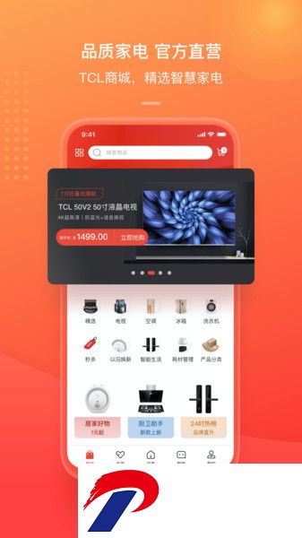 TCL空调遥控器手机版