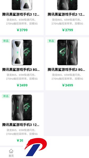 黑鲨商城app下载最新版-黑鲨商城app官方版下载v3.1.5 安卓版