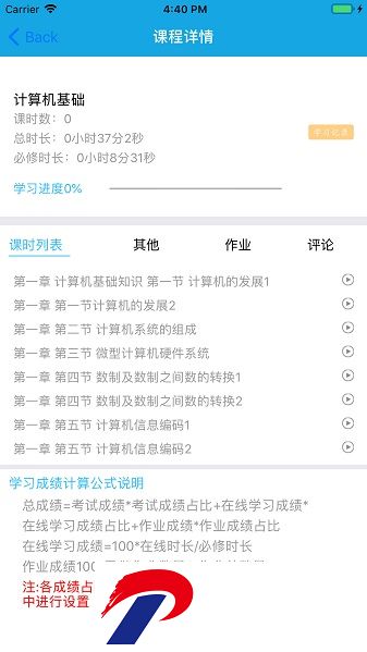 百通学堂app下载-百通学堂在线下载v1.3.2 安卓版