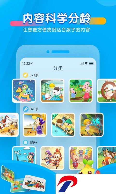宝贝听听儿歌故事app下载安装最新版-宝贝听听儿歌故事app下载免费版11.4.0安卓版