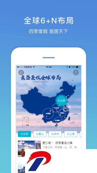 盛行天下app手机版下载-盛行天下手机版下载v5.2.9 安卓版