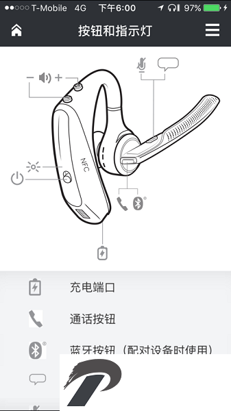 缤特力蓝牙耳机app下载
