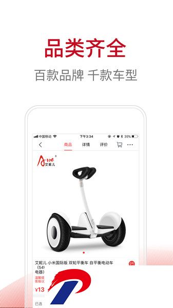 骑境商城app下载-骑境商城软件下载v1.2.9 安卓版