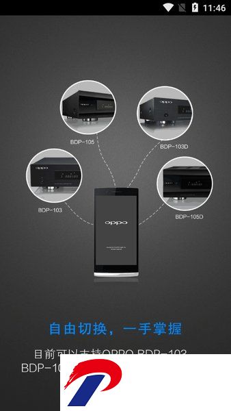 Oppo Media Control手机版