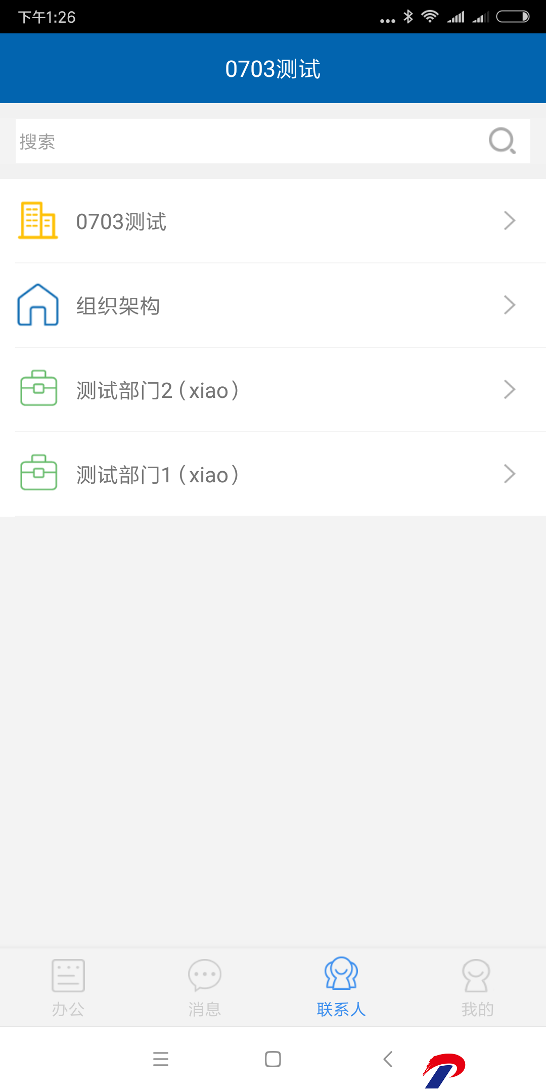 e联app下载-e联安卓版下载1.1.3