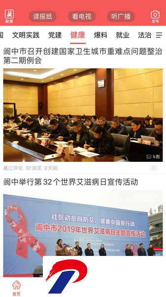 南充见软件