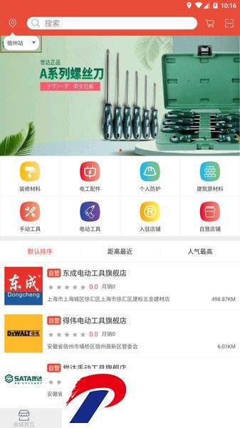 中建商城app下载-中建商城手机版下载v1.0 安卓版