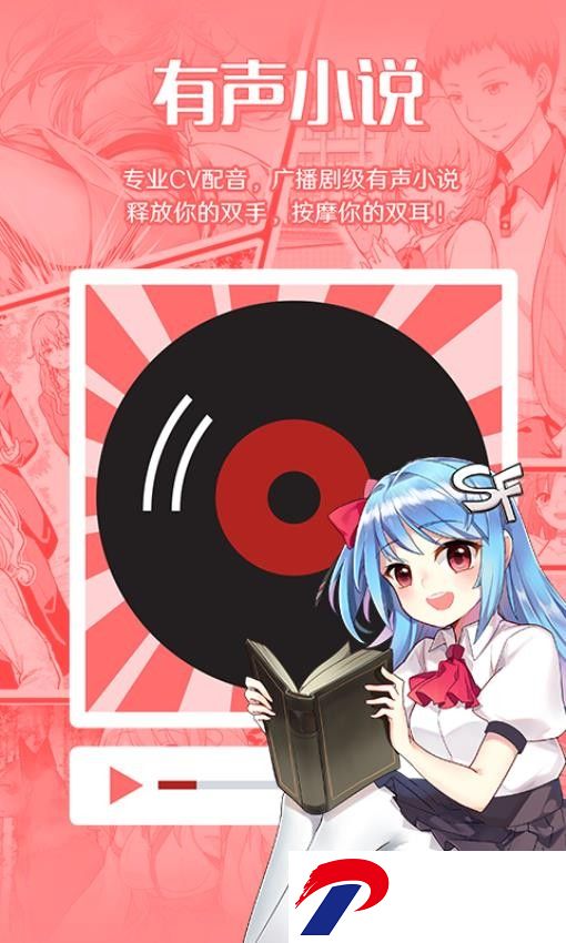 菠萝包sf轻小说官方版