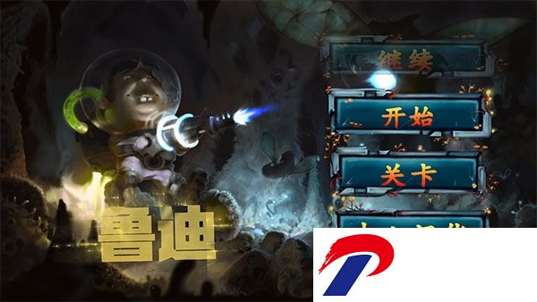 鲁迪手机版下载