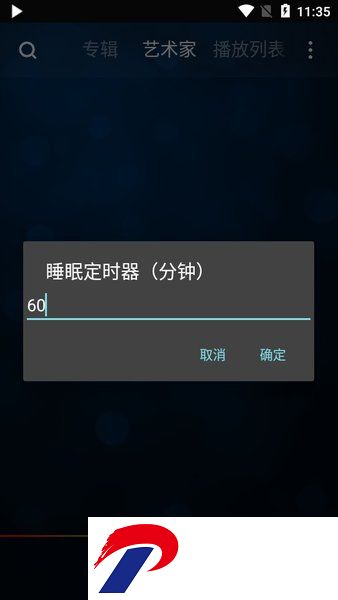 poweraudio pro中文版下载-PowerAudio Pro音乐播放器下载v10.2.3 安卓版