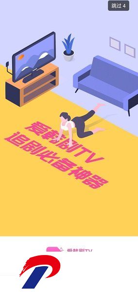 爱韩剧app下载安装-爱韩剧TV手机版下载v1.7.3 安卓版