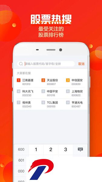 中信建投蜻蜓点金app最新版