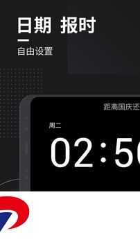 嘀嗒时钟app下载安装最新版-嘀嗒时钟下载安装手机版1.7.5安卓版