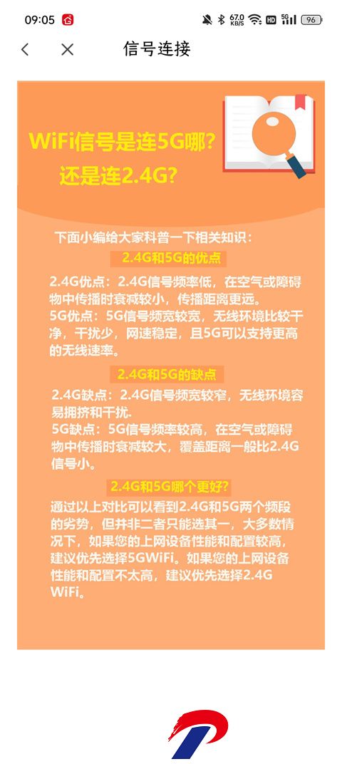 GiWiFi手机助手下载安卓版-GiWiFi手机助手下载最新版2.0.9.17安卓版
