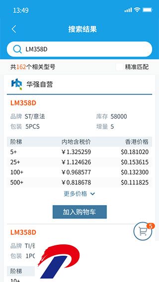 华强北商城app客户端下载-华强北商城app下载最新版2.2.1安卓版