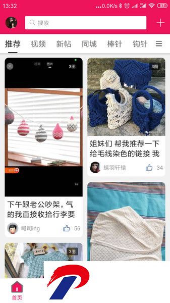 编织人生论坛app下载-编织人生论坛官方版下载v6.3 安卓手机版