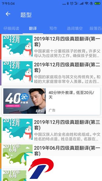 英语四级听力app下载软件-英语四级听力训练app免费版下载v7.6.33899 安卓版