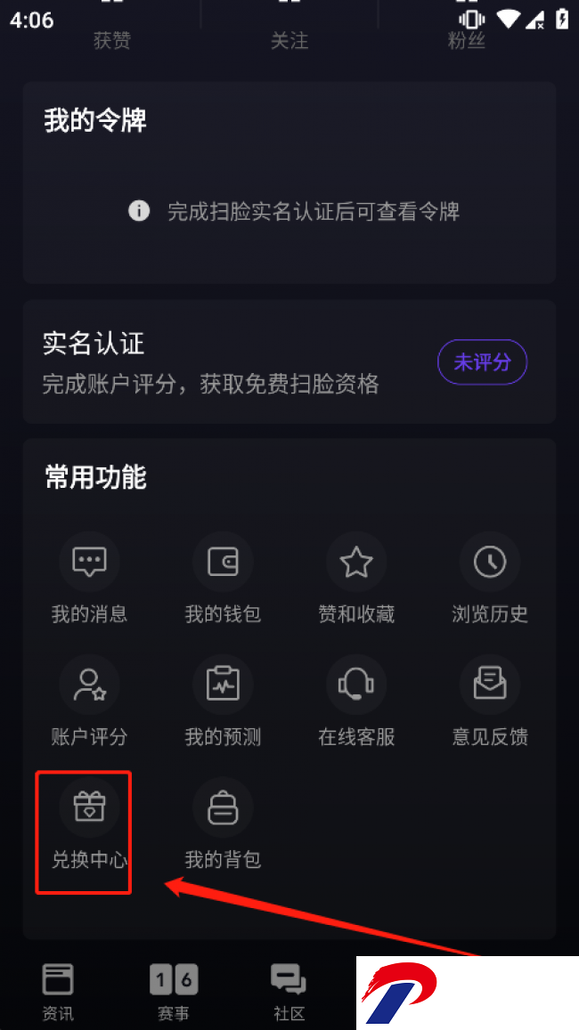 5e对战平台手机版下载-5e对战平台手机版4.26.2安卓版下载