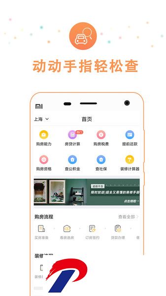 车贷计算器2023最新版下载-车贷计算器手机版下载v2.8.6 安卓版