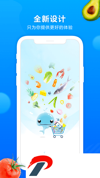 杭州世纪联华鲸选app