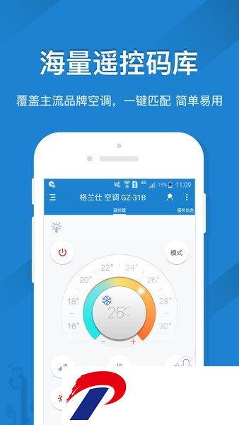 遥控精灵无需红外线版