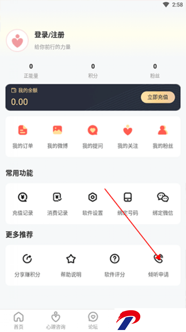 给力心理咨询app最新版下载-给力心理咨询app最新版7.5.9安卓版下载