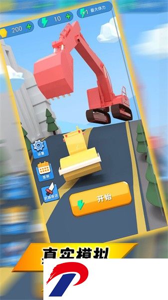 王者极限对决下载