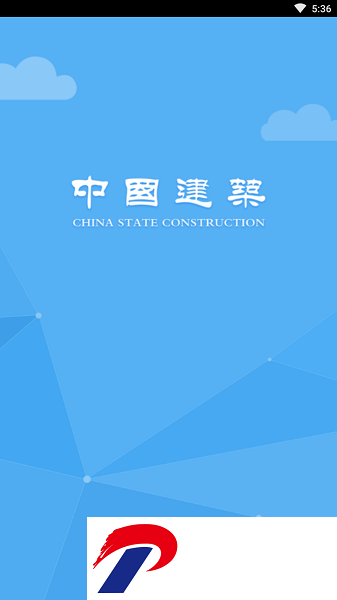 cscec邮箱app下载-中国建筑企业邮箱软件(Cscecmail)下载v1.8.1 安卓版
