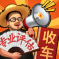 路边估车王手游下载-路边估车王官方最新版1.0.2安卓版下载