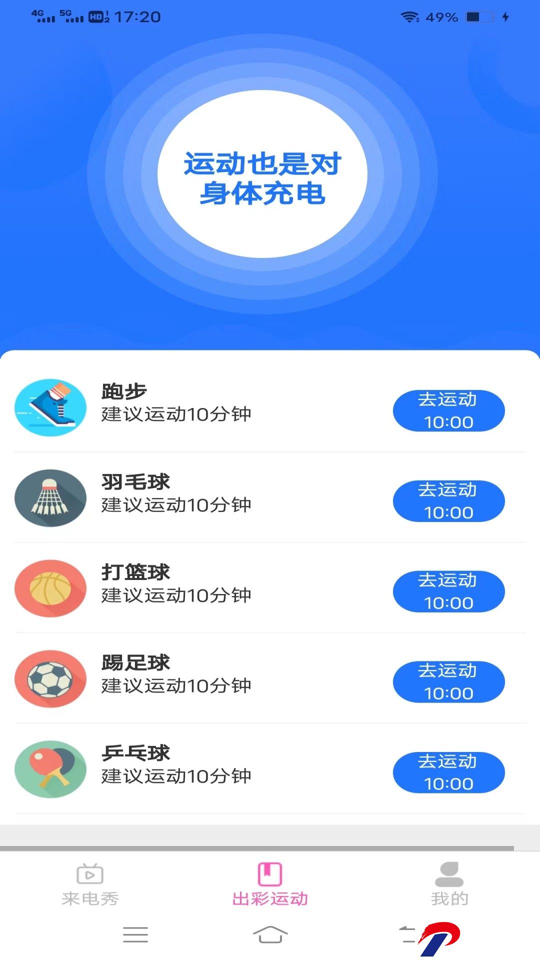 出彩来电app下载-出彩来电软件安卓版2.2.0.2下载