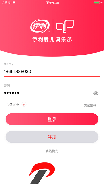 伊利会员中心app最新版