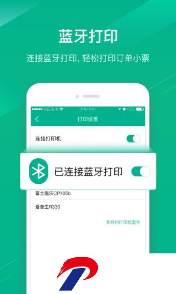 中国邮政邮惠付